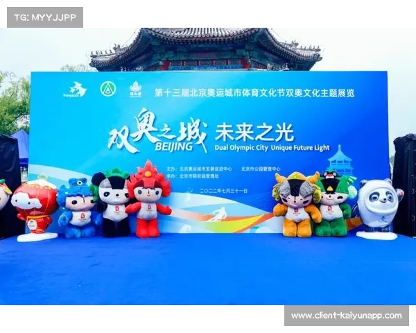 北京打造双奥100精品赛事体系 助力迈向全球赛事之都新征程 北京打造双奥100精品赛事体系 助力迈向全球赛事之都新征程