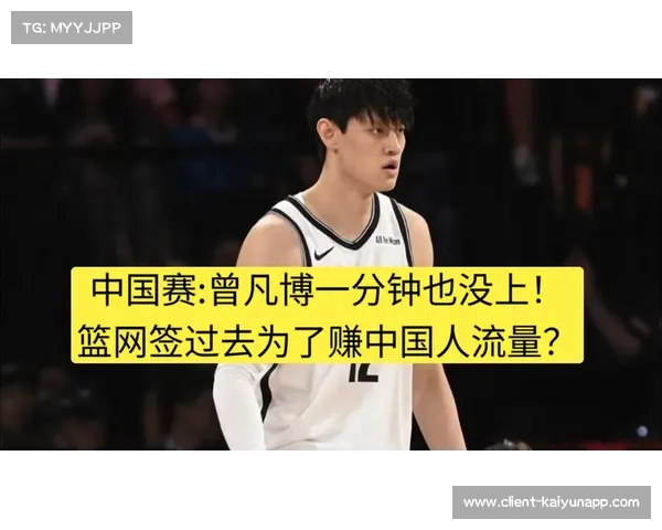 篮网险胜太阳两分取胜中国赛激战曾凡博未登场成最大遗憾 篮网险胜太阳两分取胜中国赛激战曾凡博未登场成最大遗憾