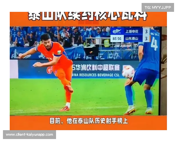 山东泰山克雷桑泽卡卡扎伊什维利 前场三叉戟反抢参与度关键